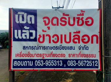 เข้าตรวจเยี่ยมการใช้อุปกรณ์การตลาดที่ได้รับอุดหนุนจากภาครัฐ ... พารามิเตอร์รูปภาพ 8